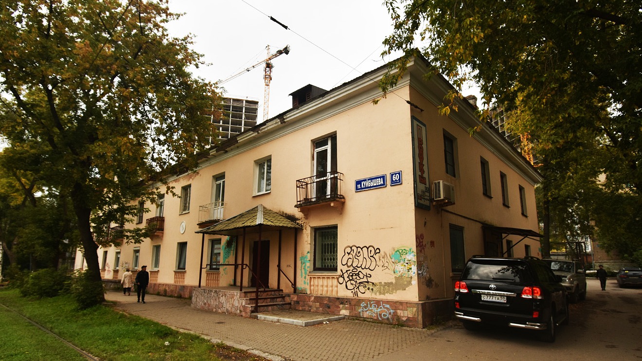 Пермь, Улица Куйбышева, 60