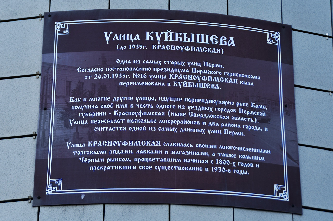 Perm, Улица Ленина, 60
