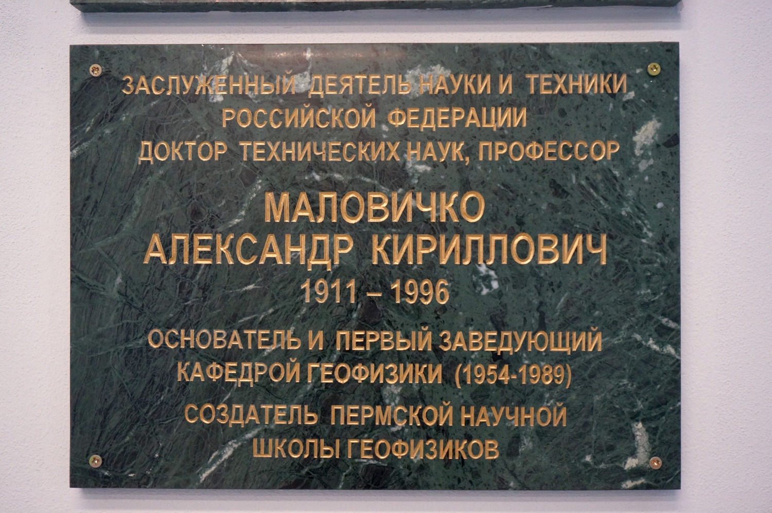 Perm, Улица Генкеля, 8