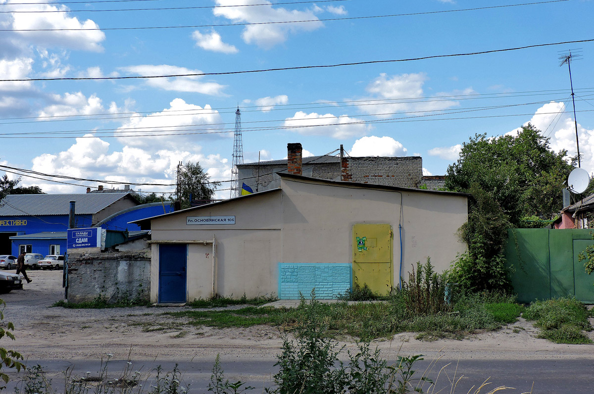 Харкiв, Основянская улица, 106