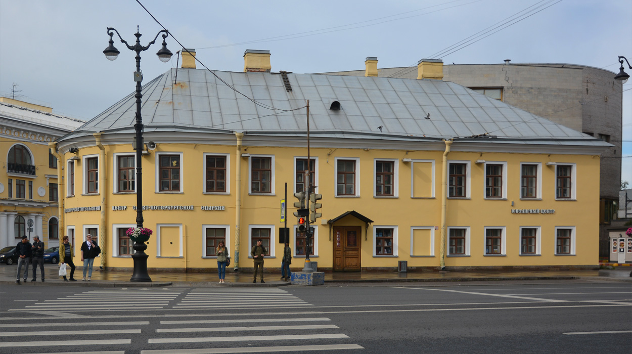 Санкт-Петербург, Невский проспект, 177