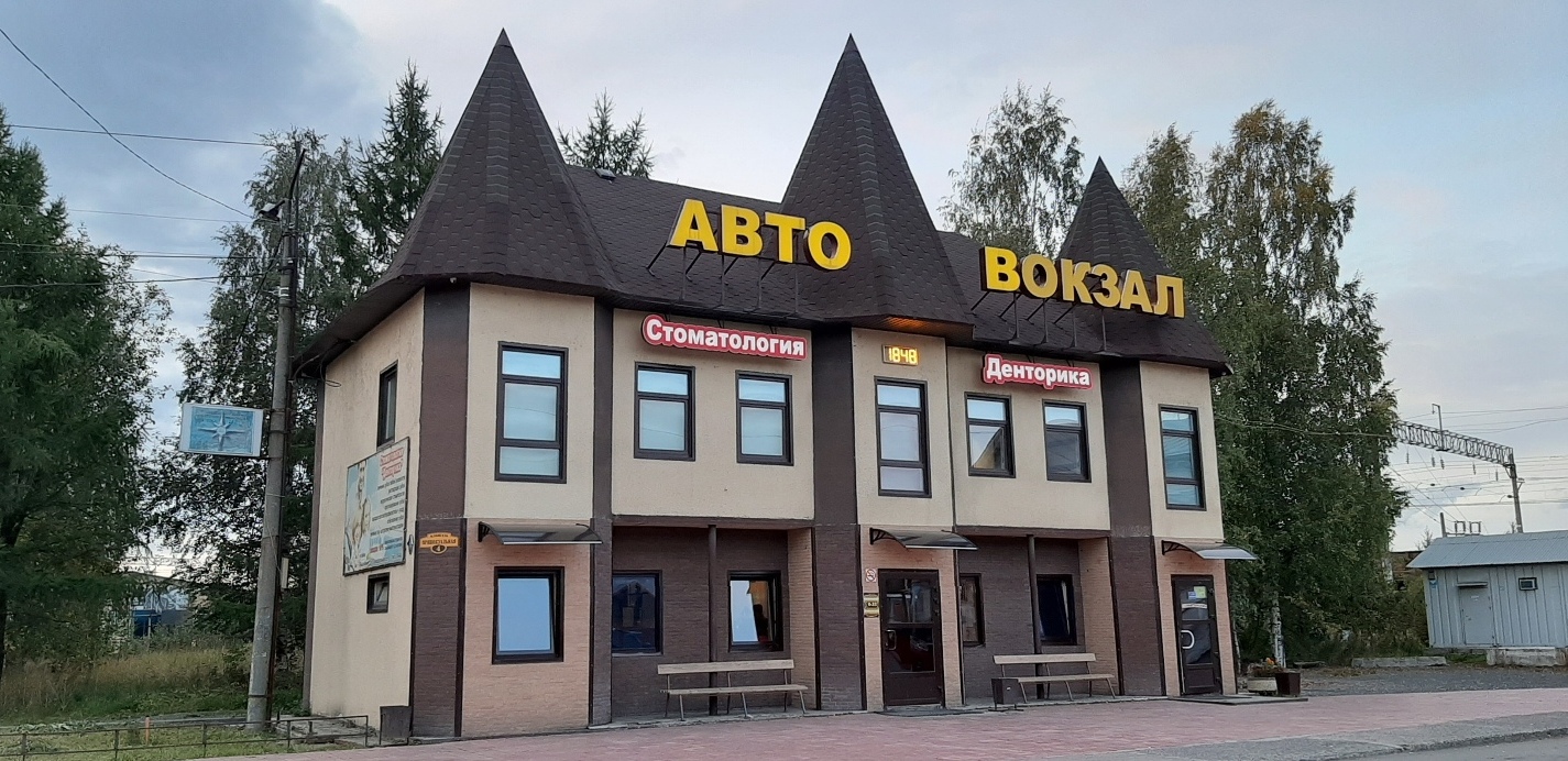 Кондопога, Привокзальная площадь, 4