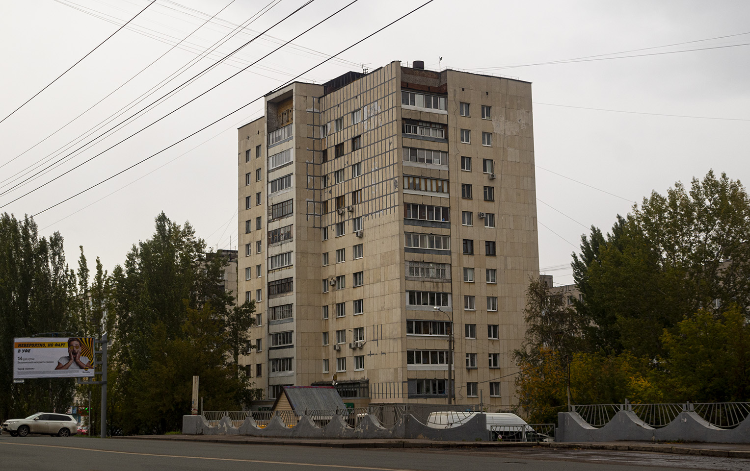 Уфа, Российская улица, 17