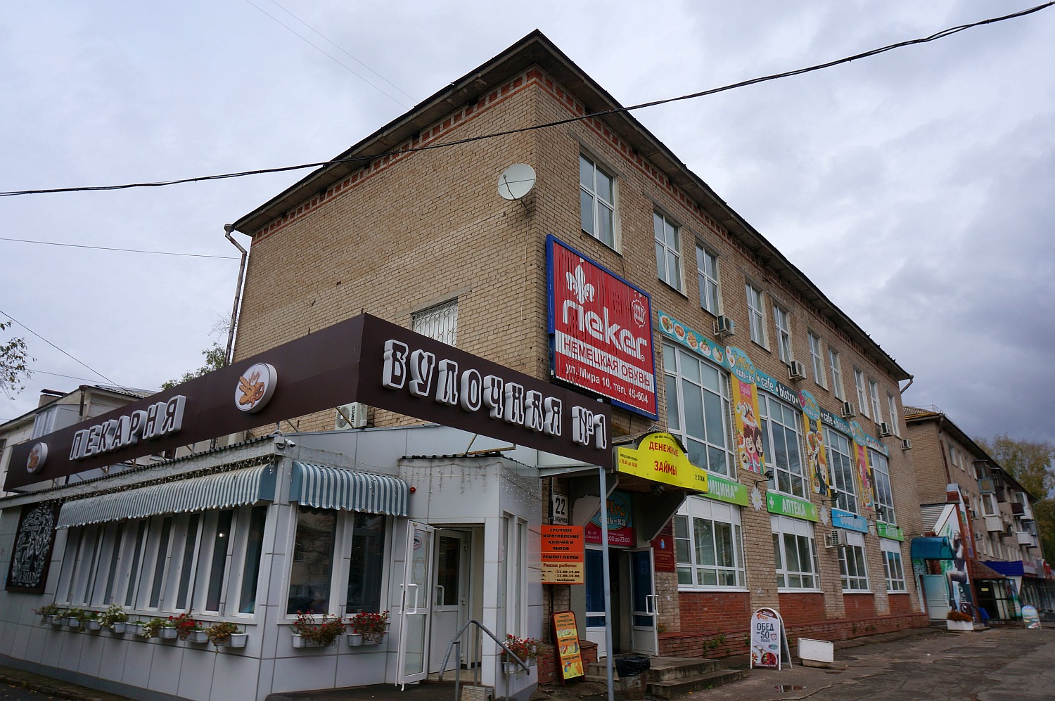Чайковский, Улица Ленина, 35 / улица Карла Маркса, 22