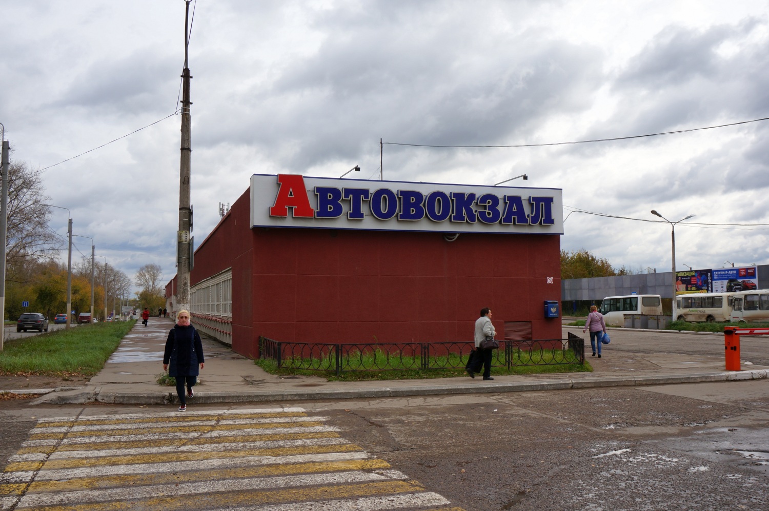 Chaykovsky, Вокзальная улица, 10