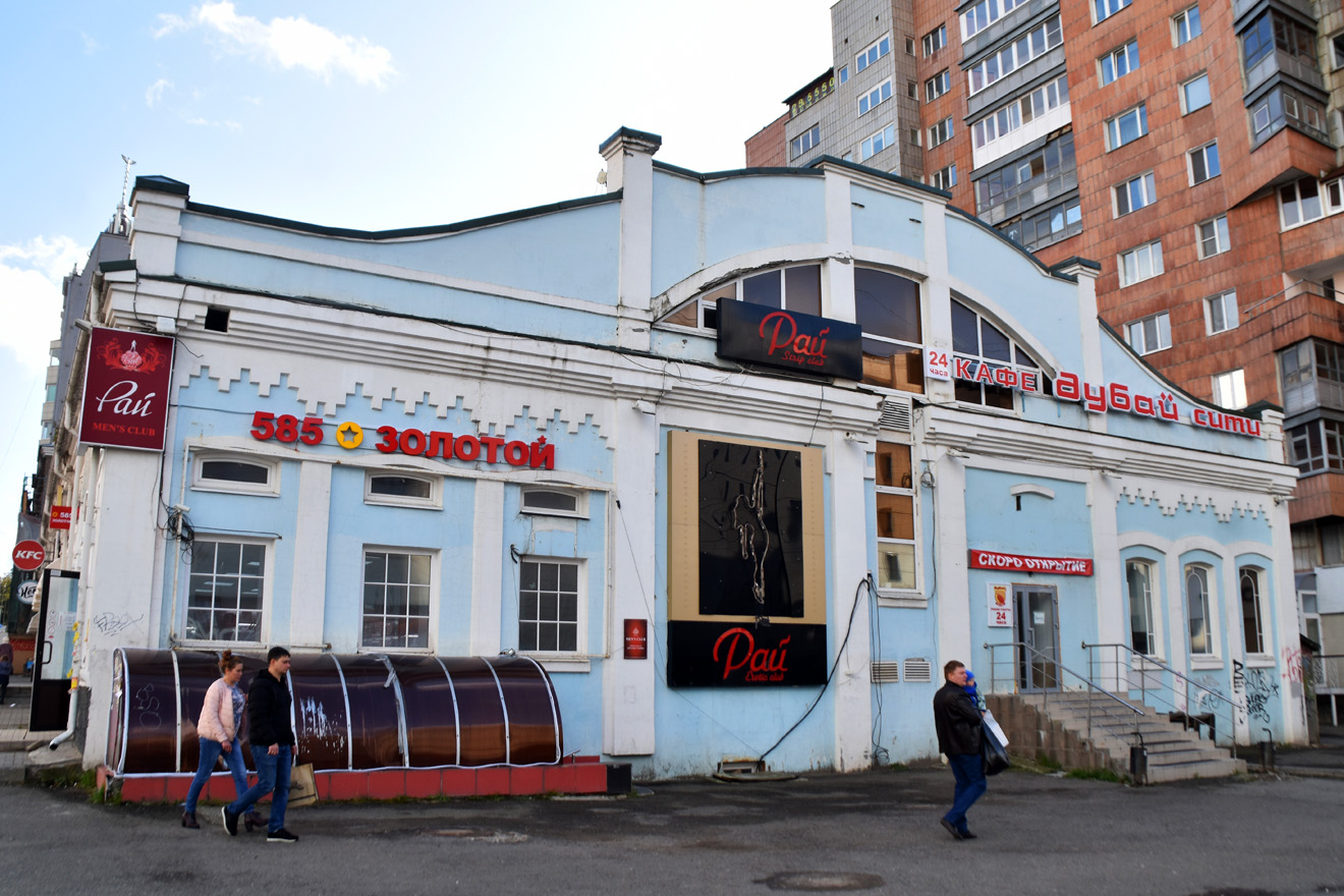 Пермь, Улица Куйбышева, 31