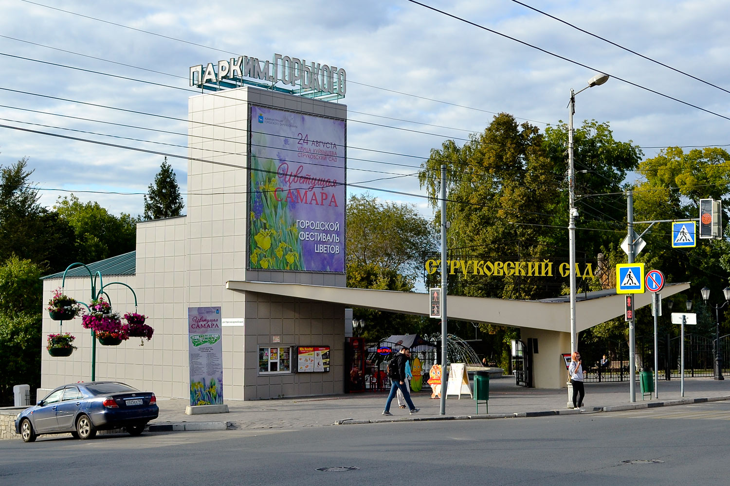 Samara, Красноармейская улица / Улица Куйбышева, 147А