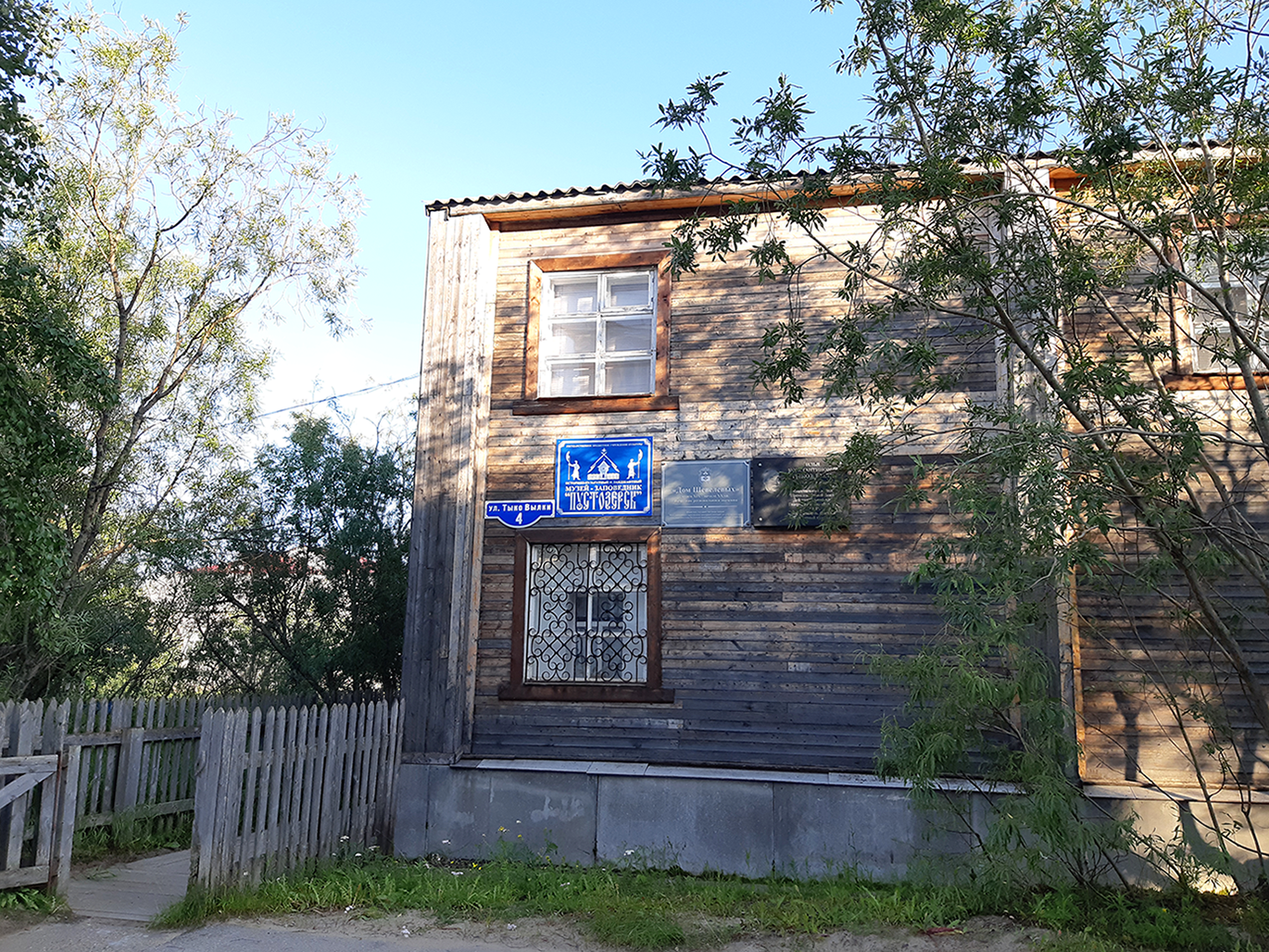 Naryan-Mar, Улица Тыко Вылки, 4