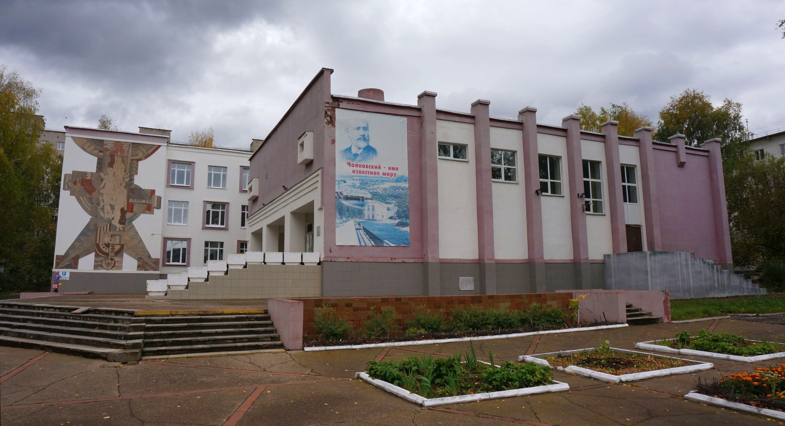 Чайковский, Улица Ленина, 56/1