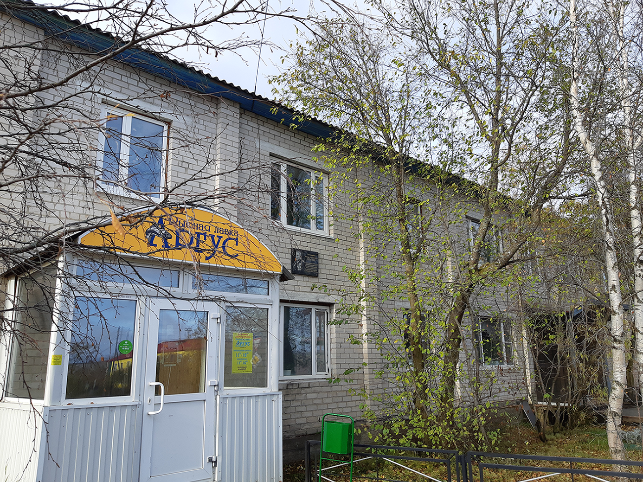 Нарьян-Мар, Улица Сапрыгина, 10