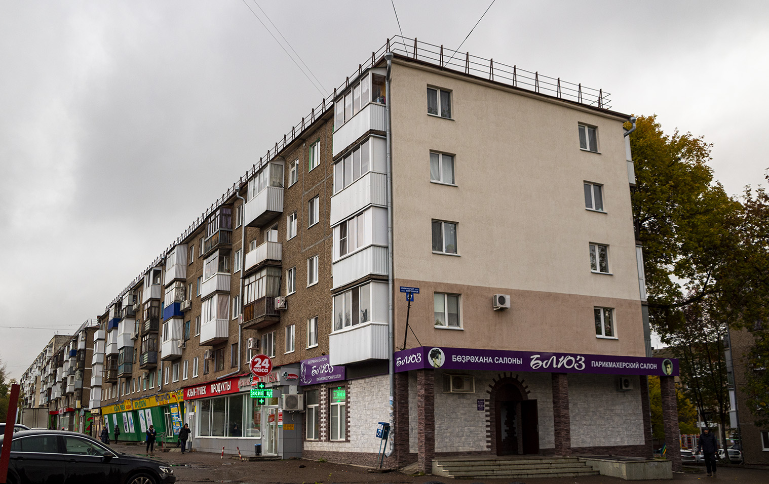 Уфа, Улица Коммунаров, 67