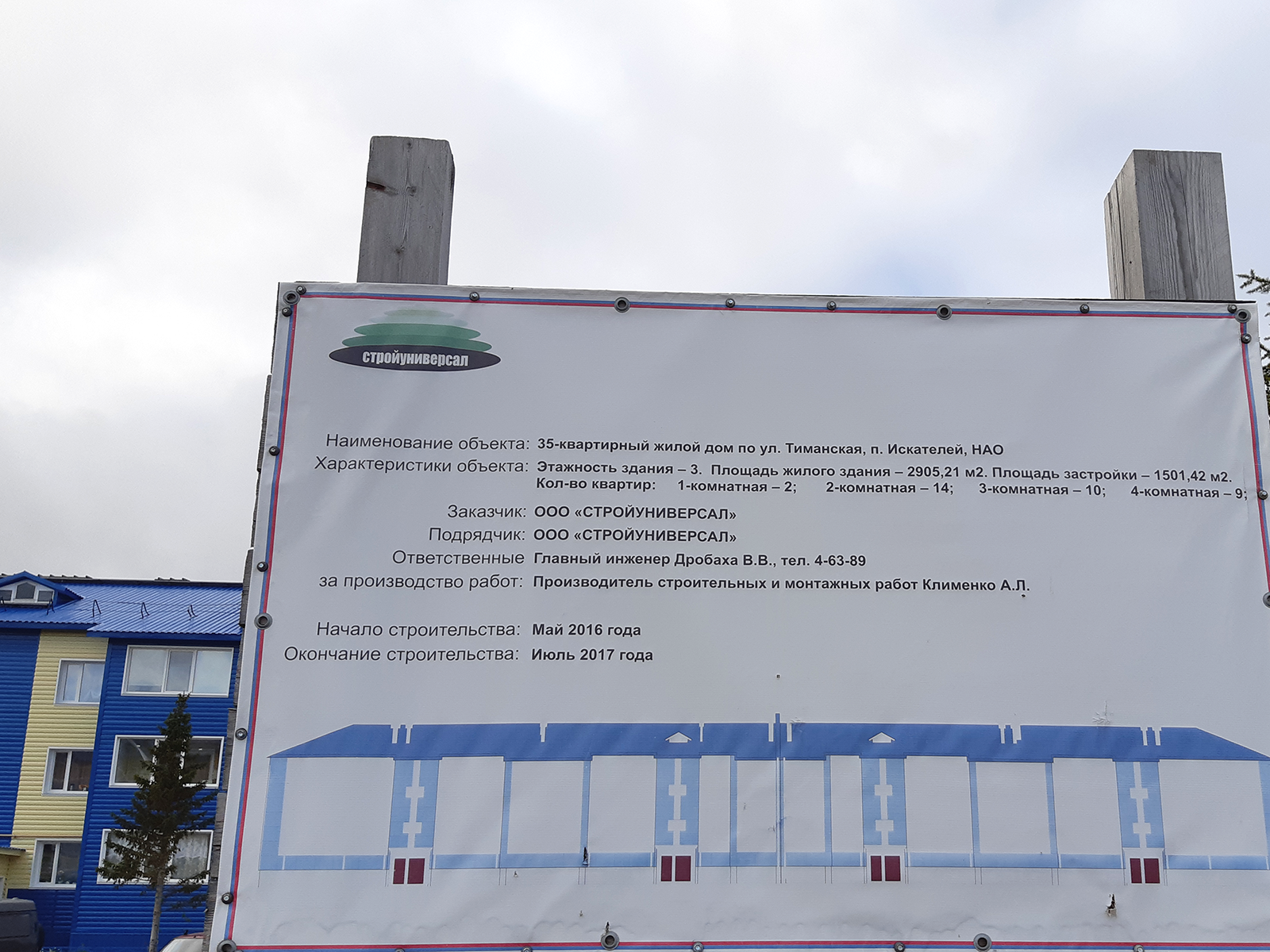 Искателей, Строительный переулок, 4