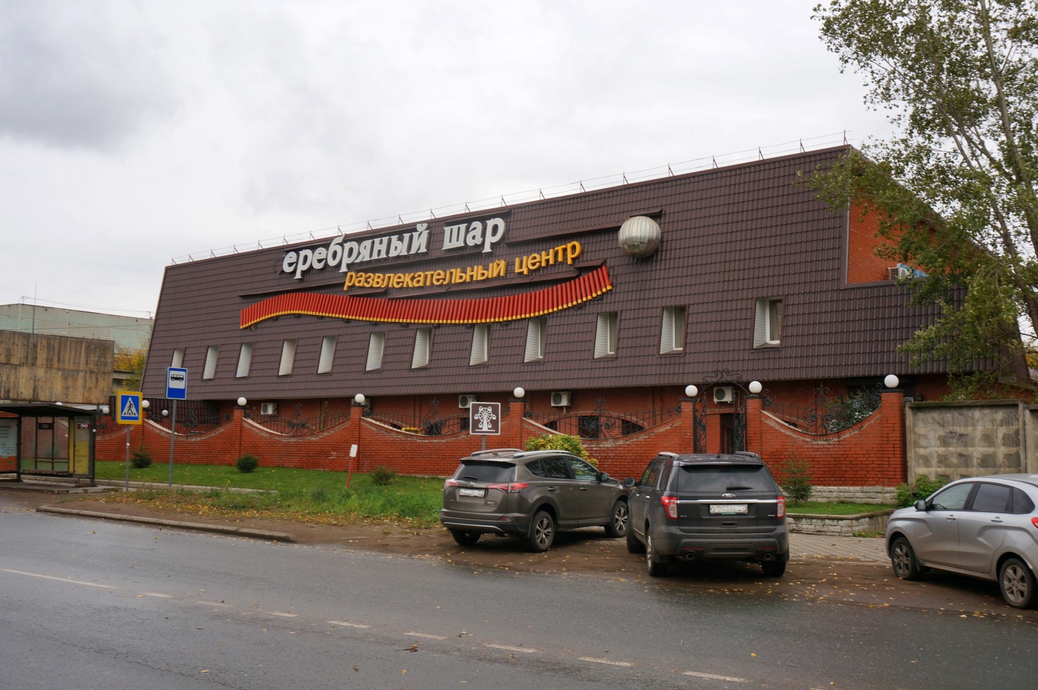 Чайковский, Советская улица, 1/13 корп. 17