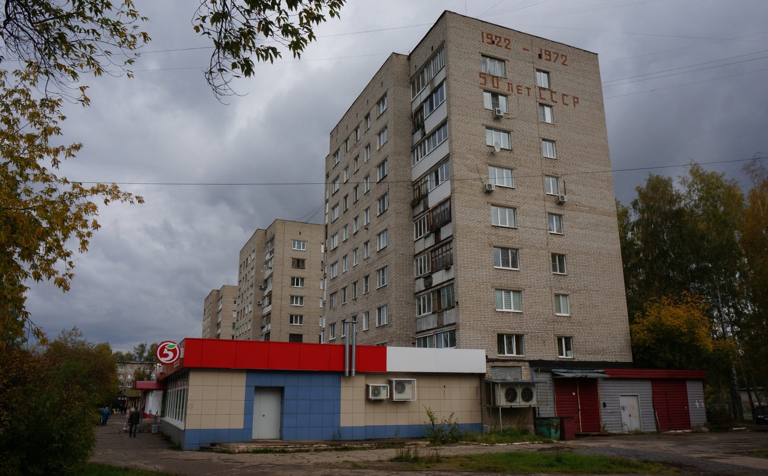 Чайковский, Улица Карла Маркса, 17; Улица Карла Маркса, 15; Улица Карла Маркса, 13