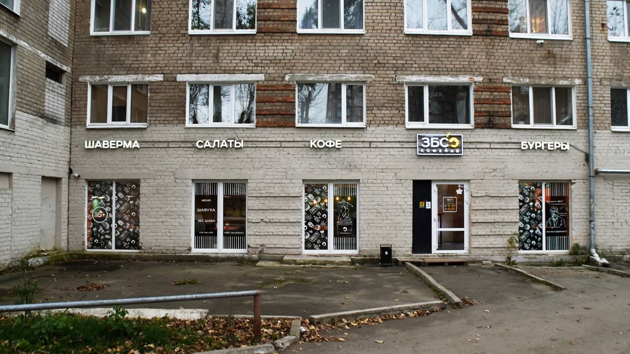 Пермь, Улица Мира, 30