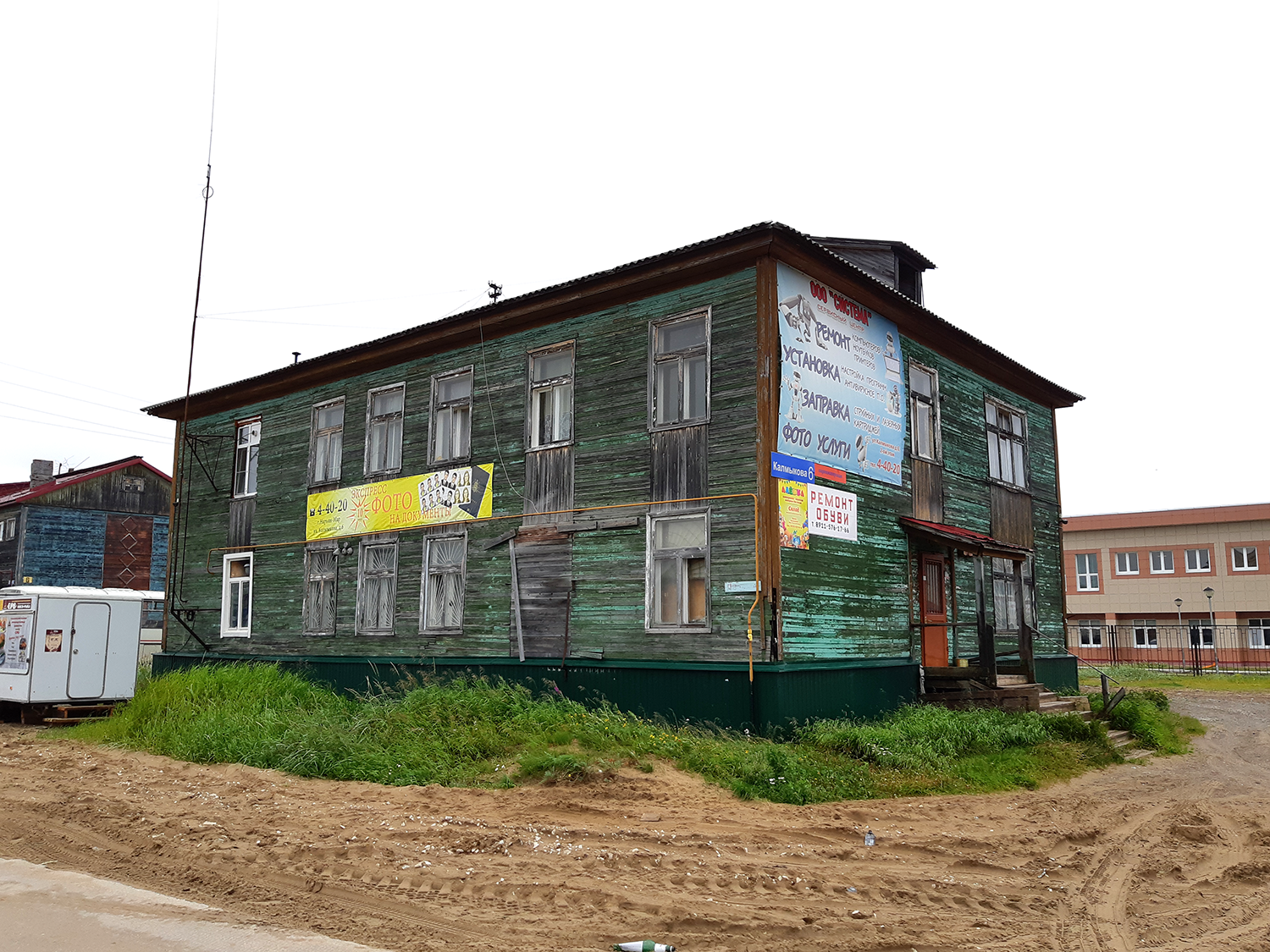 Naryan-Mar, Улица Калмыкова, 6