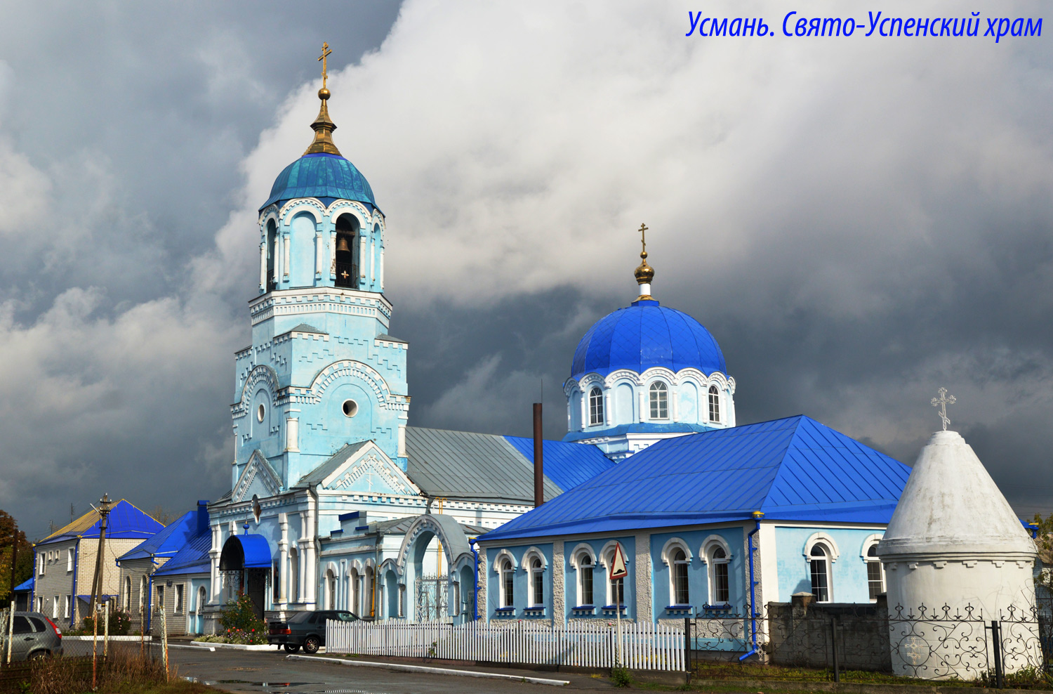 Усмань, Свободная улица, 148