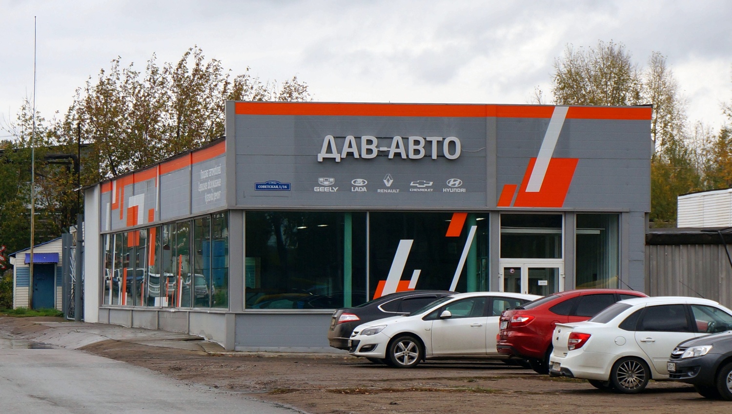 Чайковский, Советская улица, 1/16