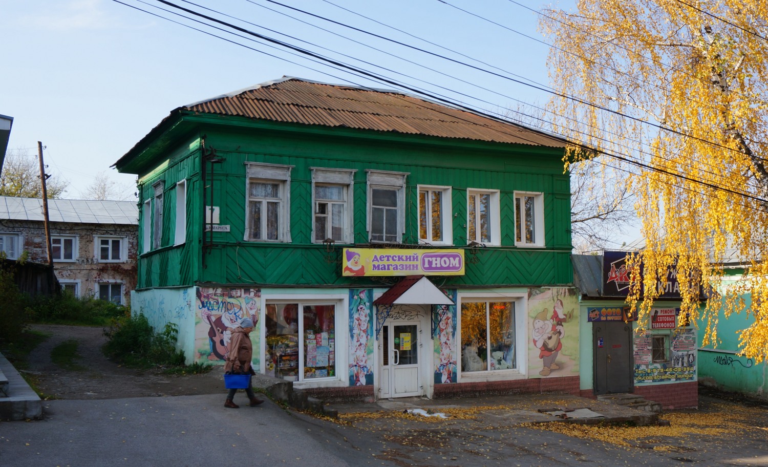 Кунгур, Улица Карла Маркса, 7