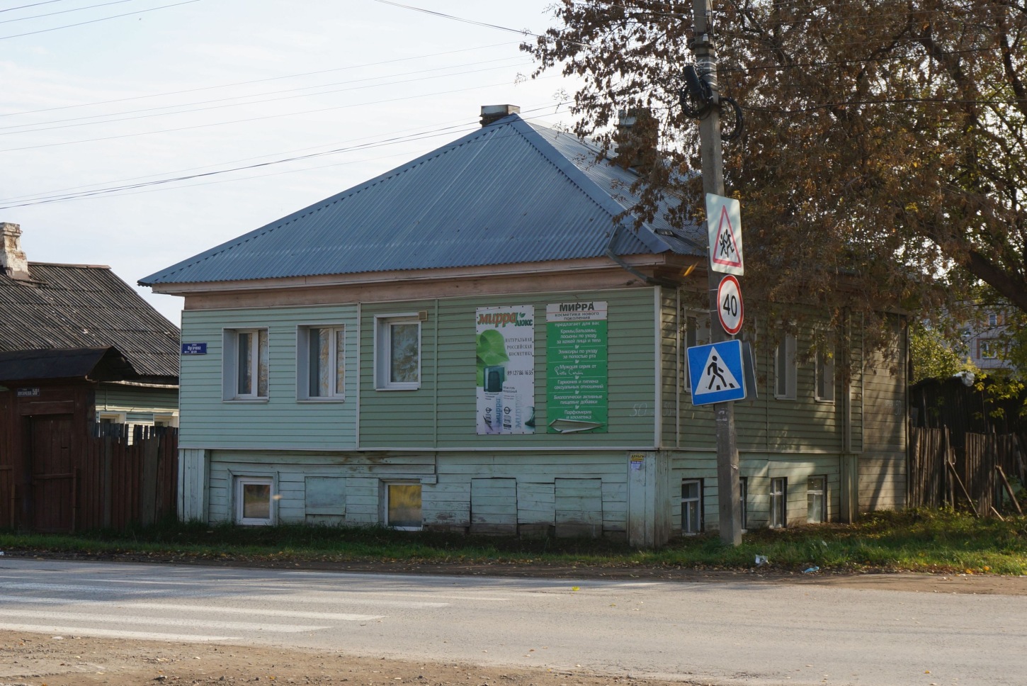 Кунгур, Улица Пугачёва, 50