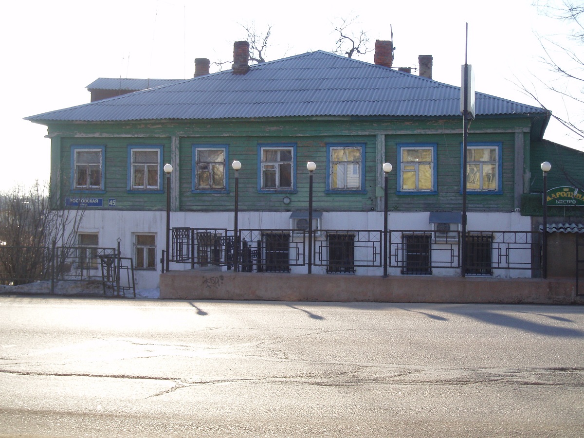 Pereslavl-Zalessky, Ростовская улица, 45