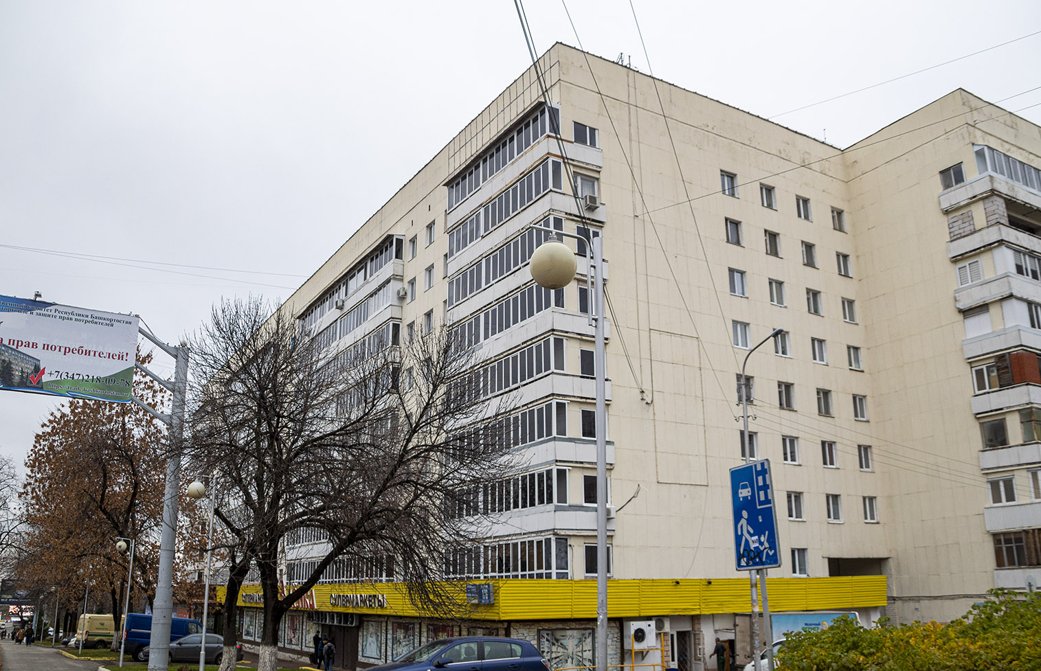 Ufa, Проспект Октября, 176