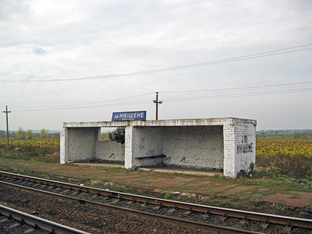 Горловский район, прочие н.п., с. Никишино, перегон Редкодуб - Кумшацкий