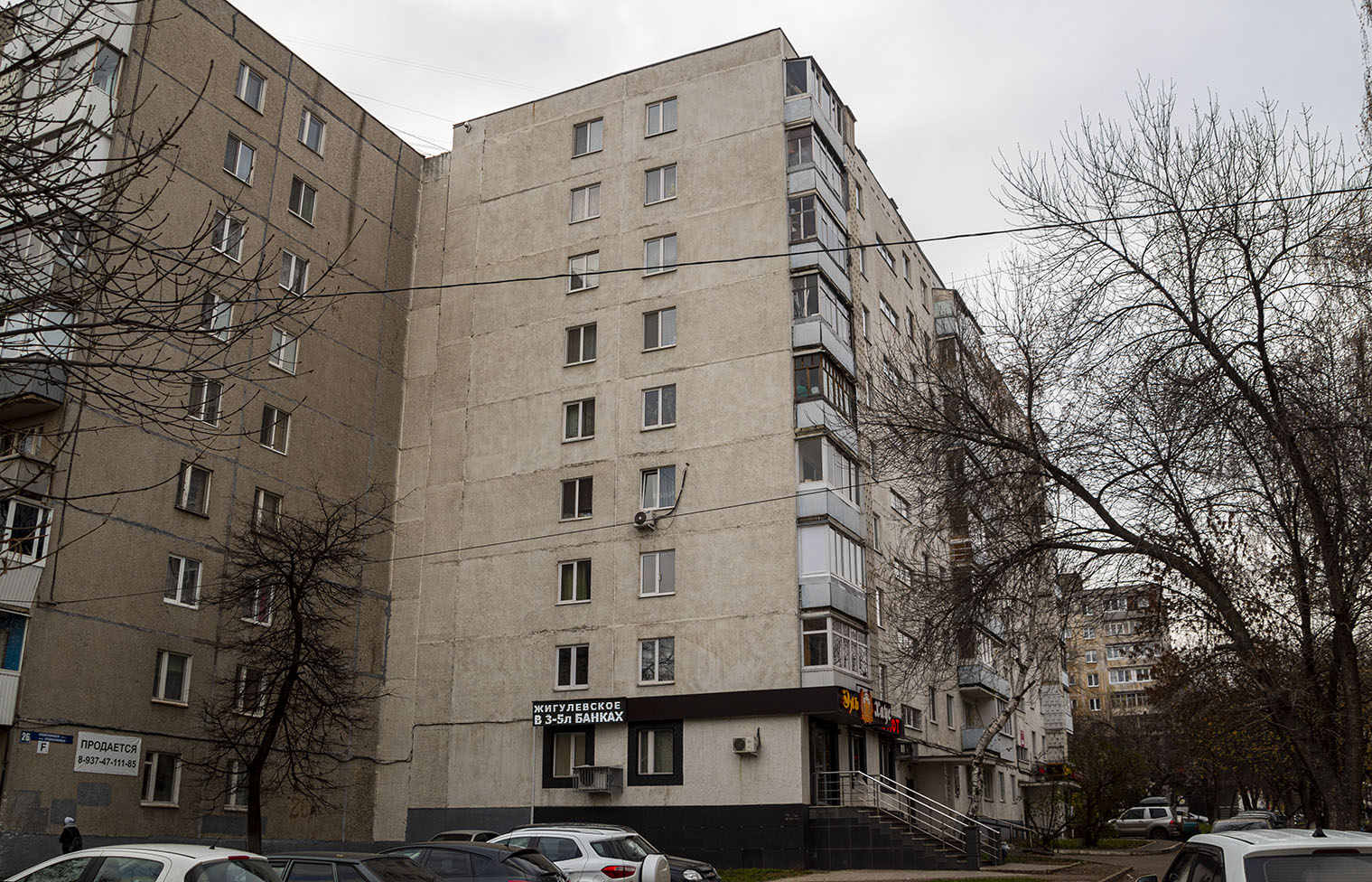Уфа, Улица Серго Орджоникидзе, 26