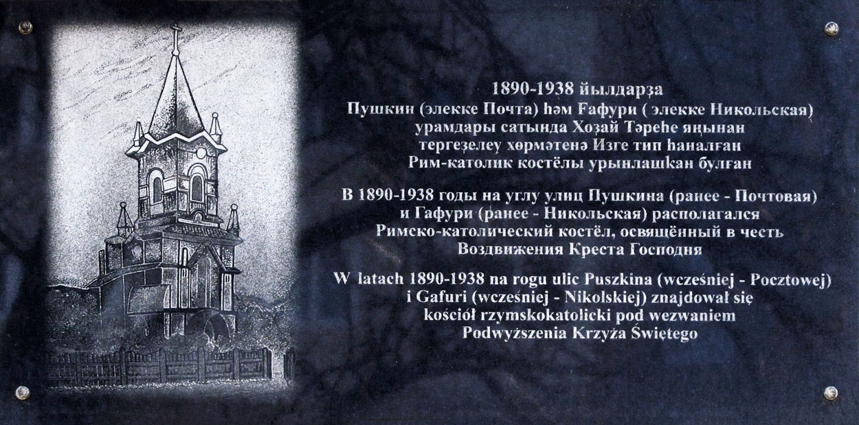 Уфа, Улица Мажита Гафури, 19