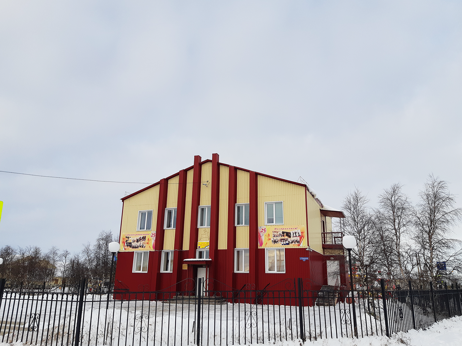 Iskateley, Улица Геологов, 17