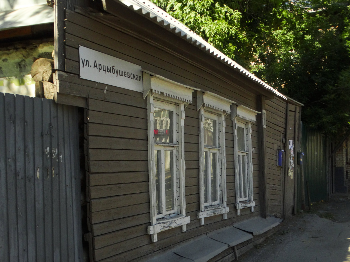 Самара, Арцыбушевская улица, 180