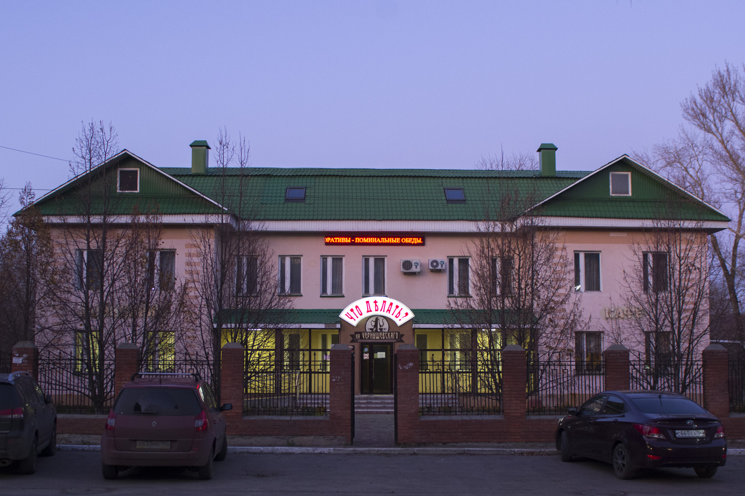 Новокуйбышевск, Улица Чернышевского, 25