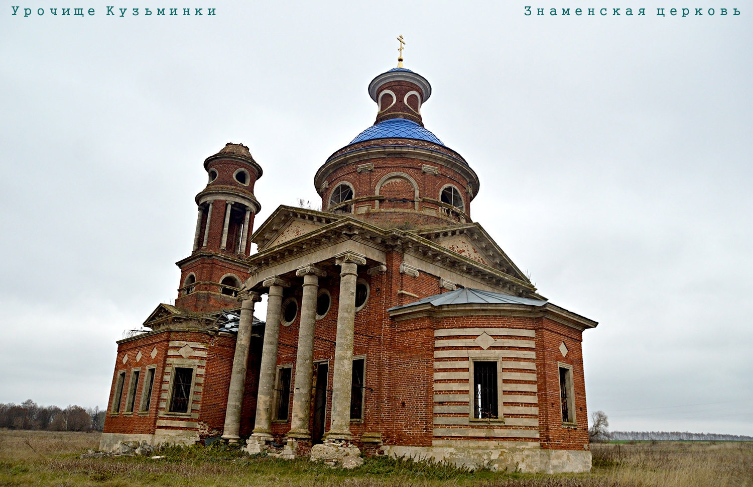 Лебедянский район, прочие н.п., С. Кузьминки