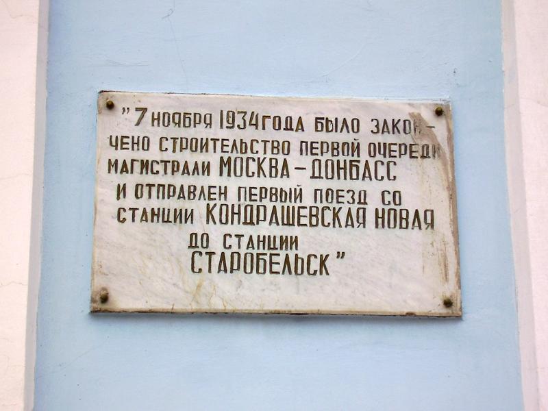 Станица Луганская, Деповская улица, 36
