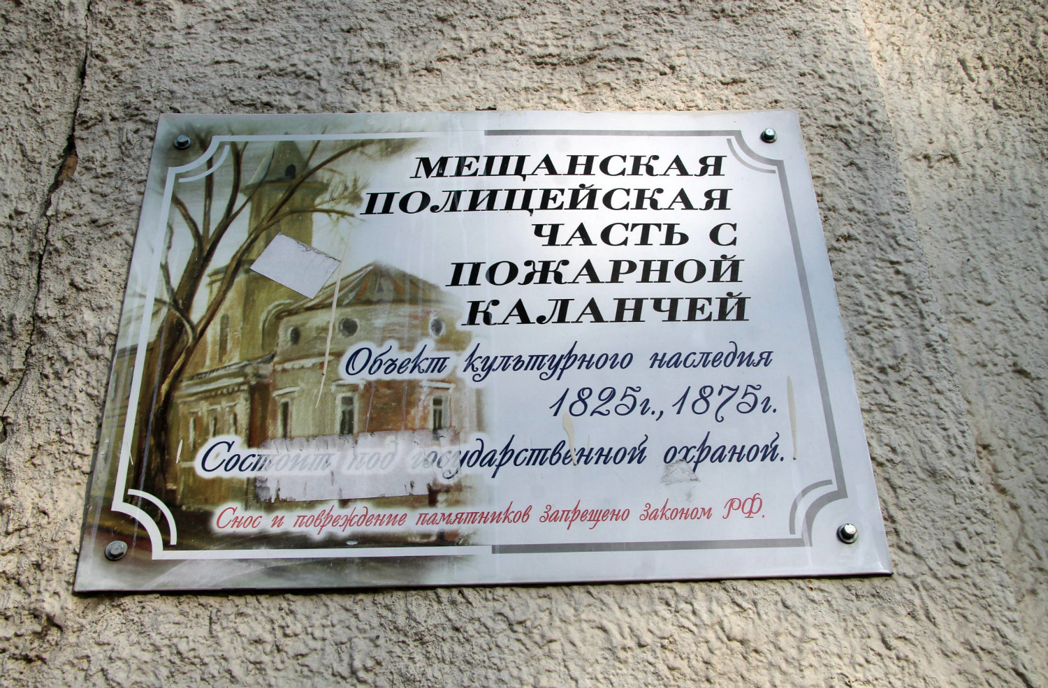 Воронеж, . Воронеж — Мемориальные доски