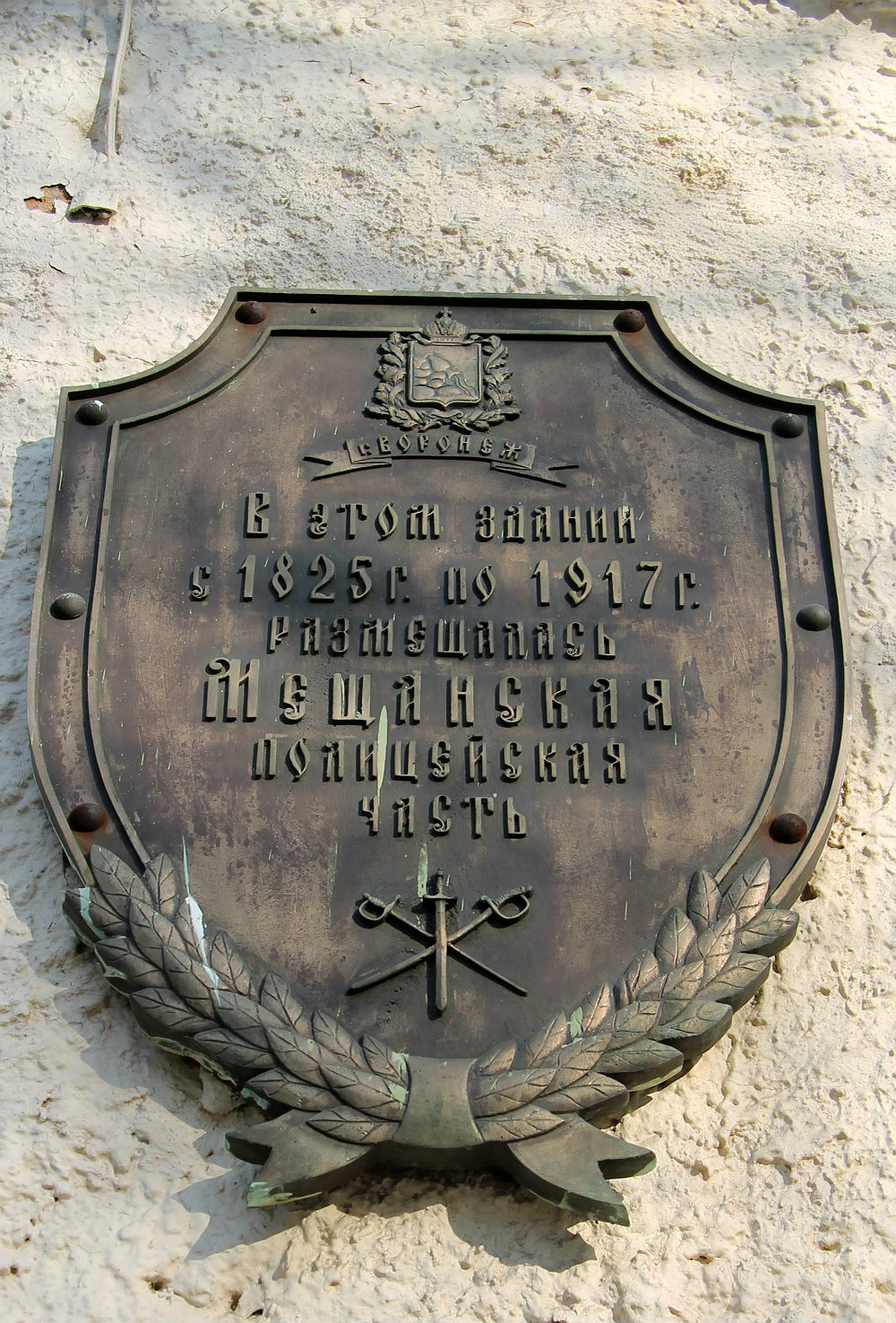 Воронеж, . Воронеж — Мемориальные доски