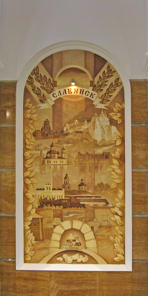 Славянск, Привокзальная улица, 1