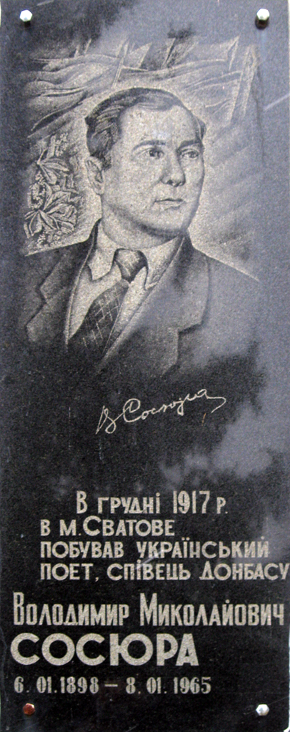 Сватово, Привокзальная площадь, 1