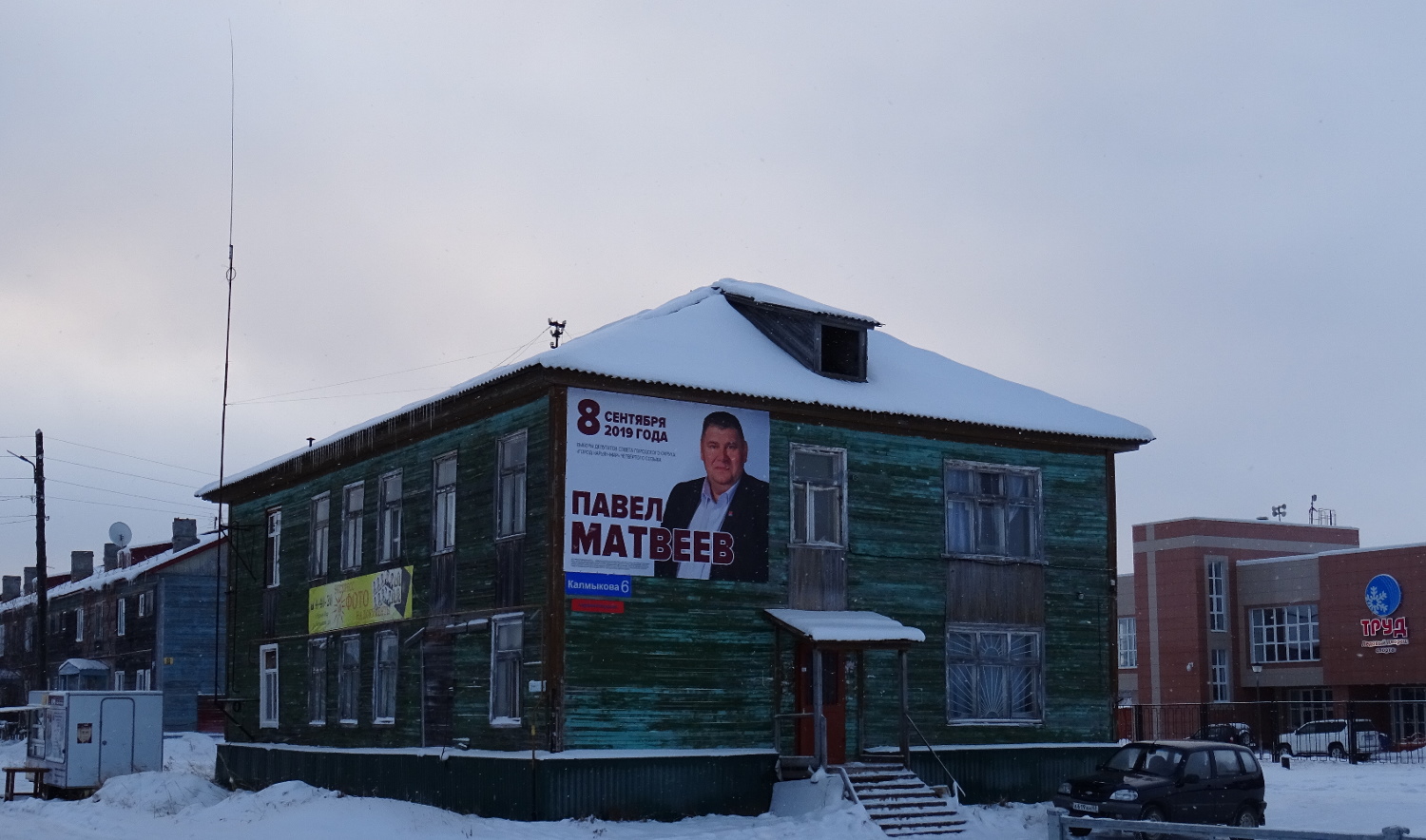 Naryan-Mar, Улица Калмыкова, 6