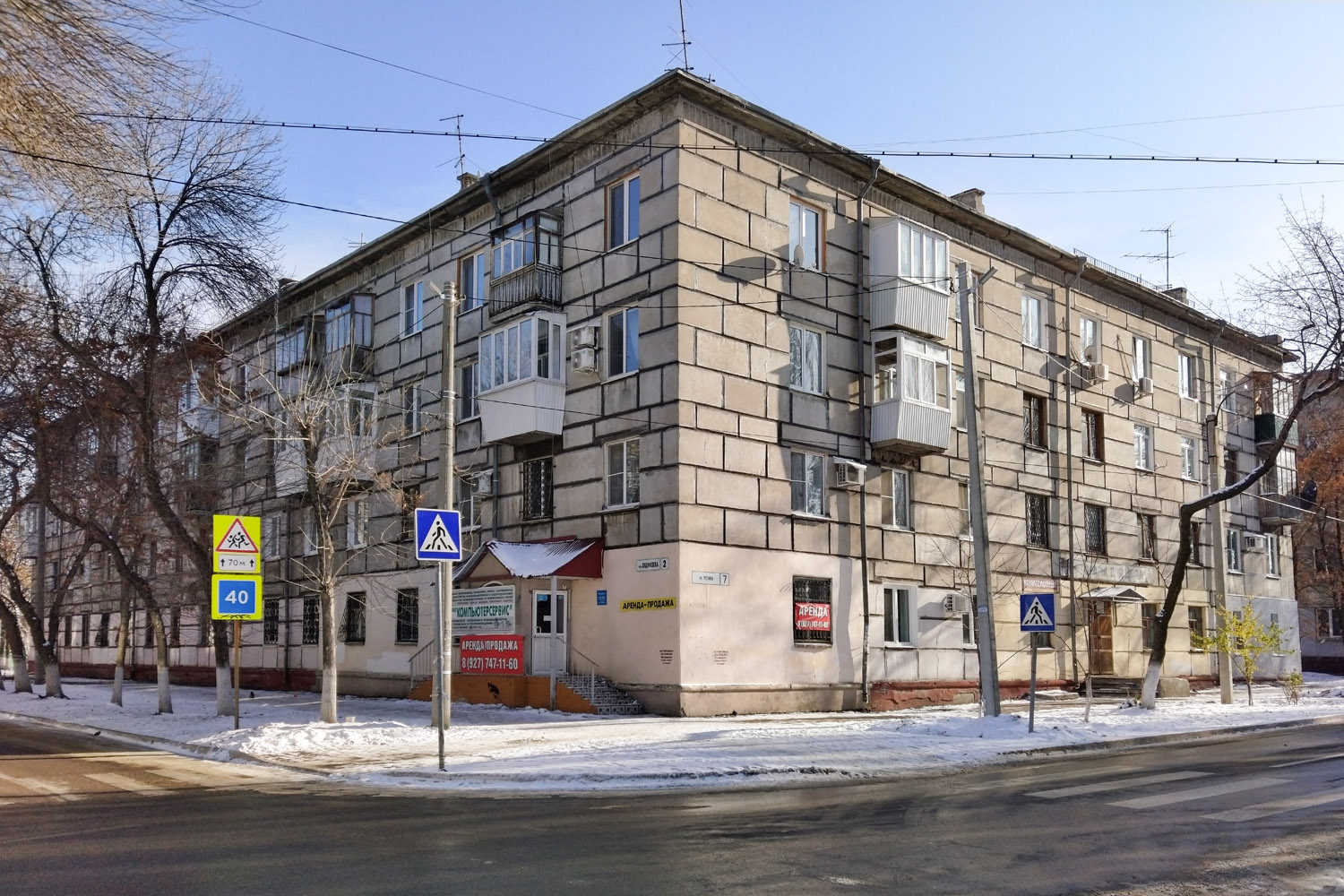 Новокуйбышевск, Улица Кадомцева, 2 / Улица Репина, 7