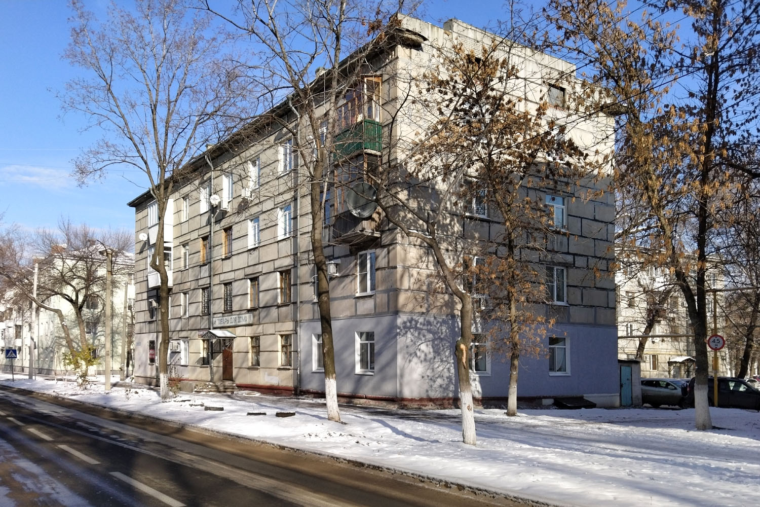 Новокуйбышевск, Улица Кадомцева, 2 / Улица Репина, 7