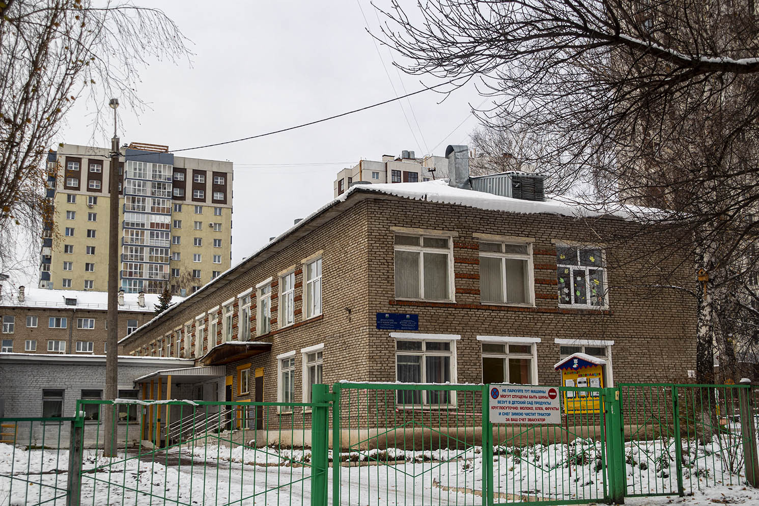 Уфа, Кремлёвская улица, 19/1