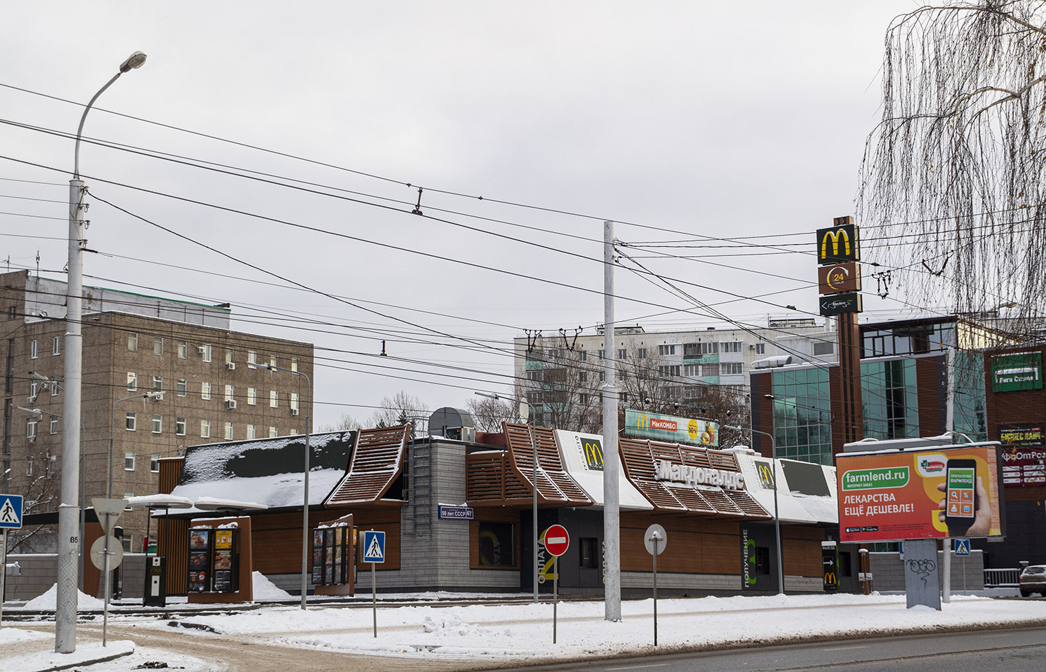 Уфа, Улица 50-летия СССР, 41А