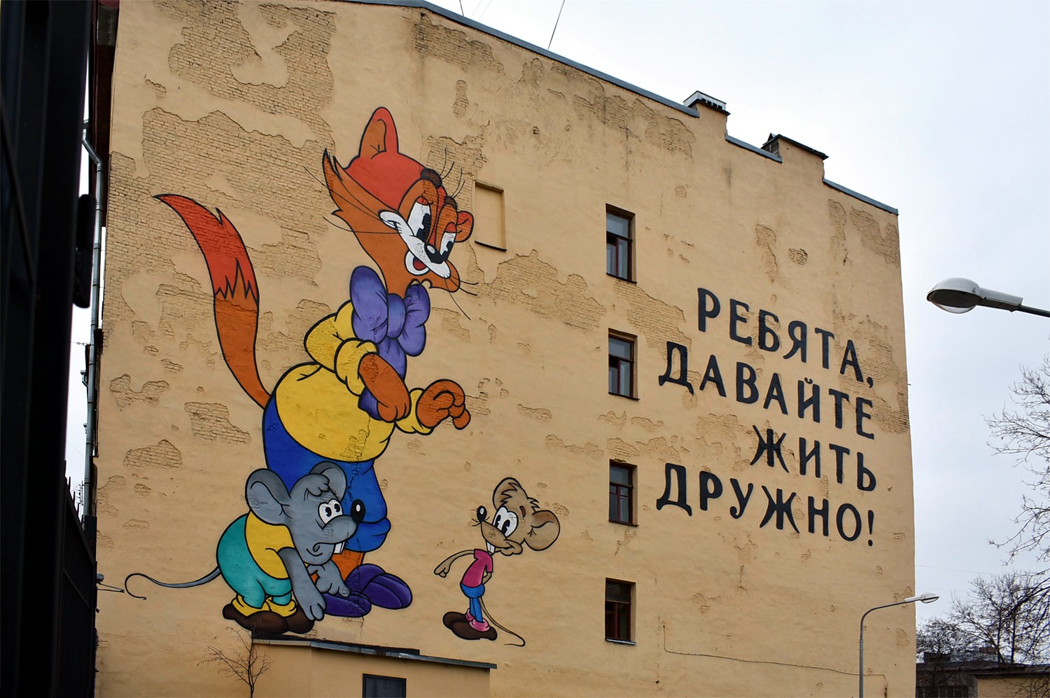 Санкт-Петербург, Курляндская улица, 22-24 лит. А. Монументальное искусство (мозаики, росписи, барельефы, сграфито)