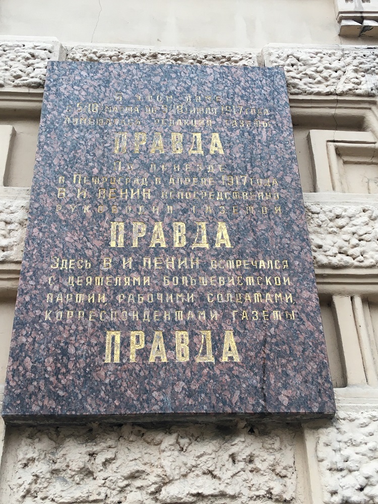Санкт-Петербург, Набережная реки Мойки, 32 / Волынский переулок, 2. Санкт-Петербург — Мемориальные доски