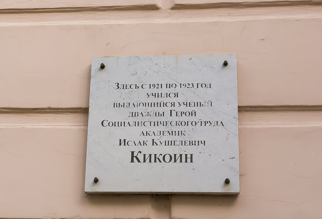 Псков, Улица Калинина, 5