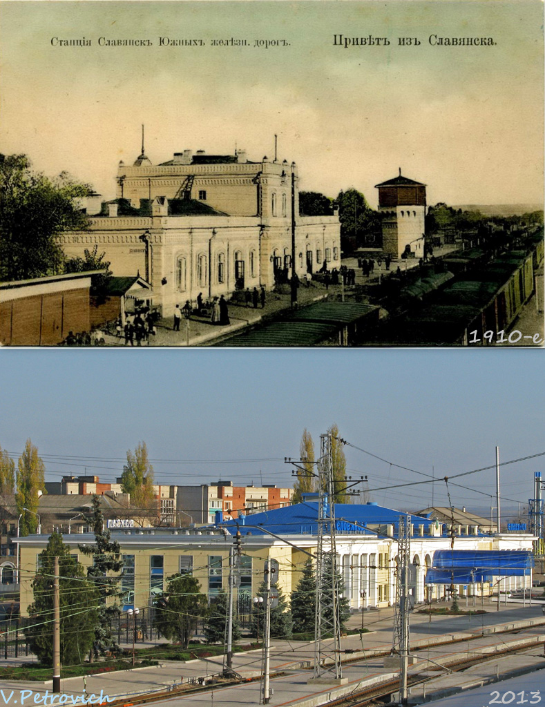 Славянск, Привокзальная улица, 1