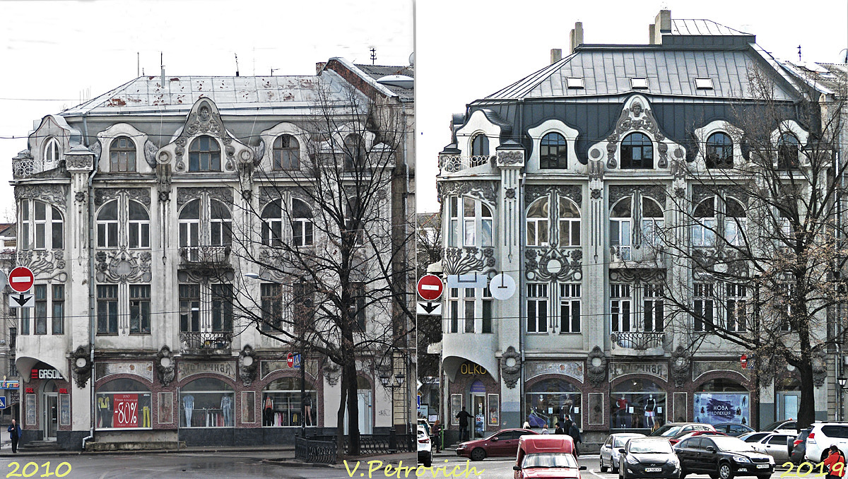 Charkow, Пушкинская улица, 19