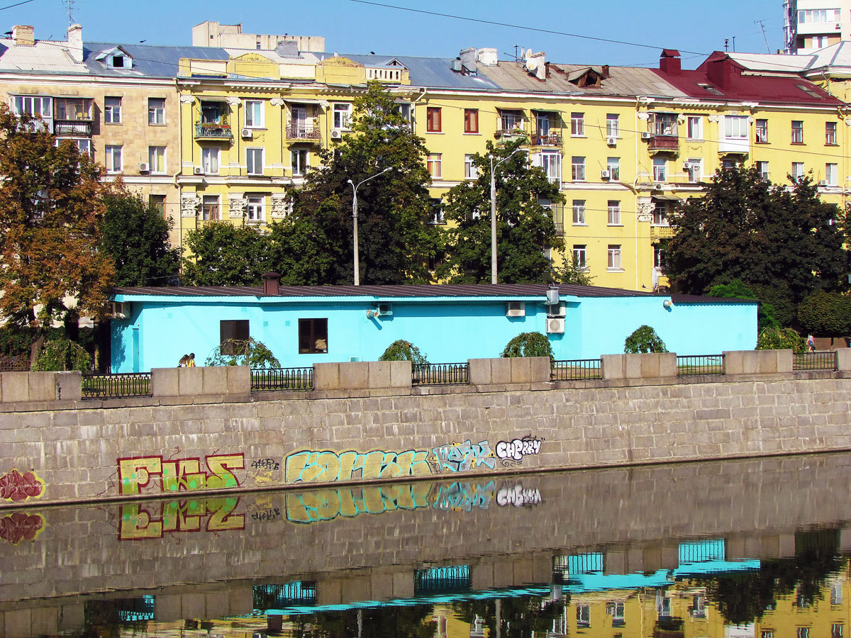 Харьков, Харьковская набережная, 2А