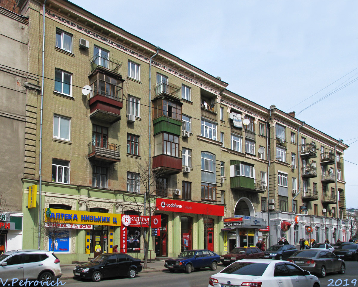 Харьков, Пушкинская улица, 67-69